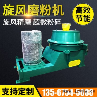 錘式旋風磨粉機 超細渦輪粉碎機 多功能通用微粉型粉碎設(shè)備