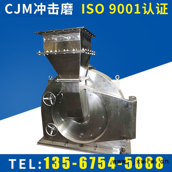 沖擊磨CJM型粉機超微粉碎機  不銹鋼五谷雜糧粉碎機 粉碎設(shè)備