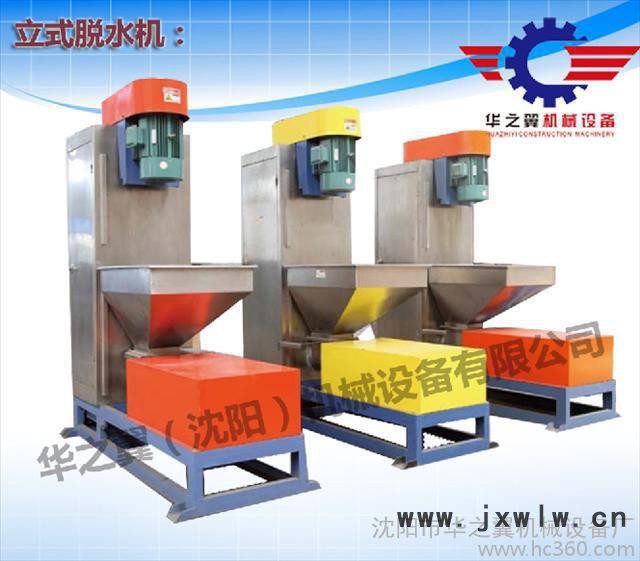 供應全鋼固液分離設備，脫水率高立式甩干機