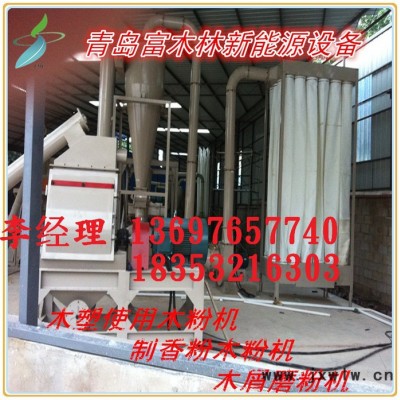 富木林6365木材加工機械 錘片式磨粉主機供應(yīng)廠家 青島纖維粉體粉碎設(shè)備廠家 飼料稻殼加工粉碎設(shè)備及生產(chǎn)線