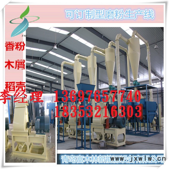 富木林粉碎機 木粉機 磨粉機 稻殼粉碎設(shè)備 秸稈木材磨粉機 更換篩網(wǎng)木粉設(shè)備 45KW磨粉機 木粉機富木林值得信賴