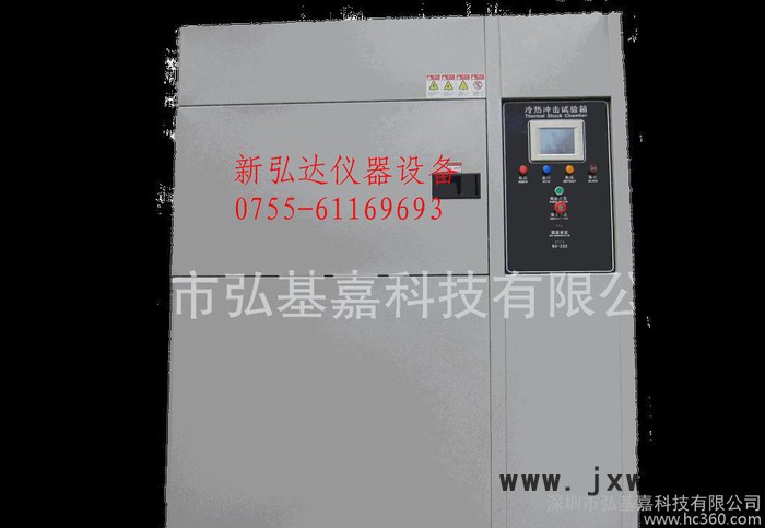 山東冷熱沖擊試驗(yàn)機(jī)/高低溫試驗(yàn)箱/定做非標(biāo)設(shè)備