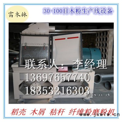 富木林6365木材加工機械 邊角料木材秸稈稻殼粉碎設(shè)備 粗細20-100目磨粉主機及生產(chǎn)線 高產(chǎn)高質(zhì)量粉碎設(shè)備 山東知名