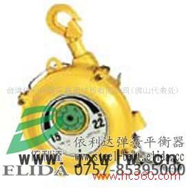 供應(yīng)依利達(dá)ELD-22彈簧平衡器+平衡器吊鉤-移動(dòng)方便+實(shí)用安全
