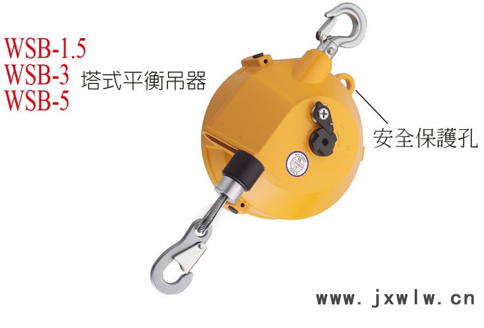 供應(yīng)臺灣穩(wěn)汀A.WINDEN 平衡器SB-1.5  塔式平衡吊器 平衡風(fēng)管