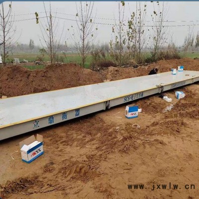 立鼎 汽車衡智能地磅  電子汽車衡器  稱重汽車衡器  質(zhì)量可靠