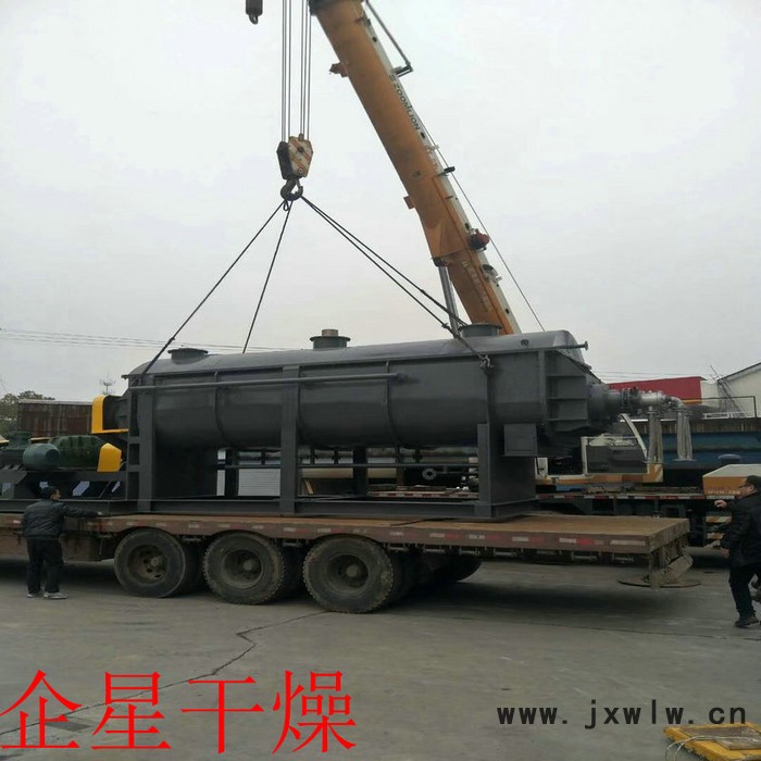空心漿葉干燥機 適用于顆粒狀物料干燥設(shè)備