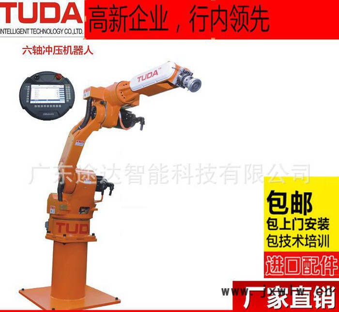 東莞機(jī)器人 直銷工業(yè)機(jī)器人 拋光上下料機(jī)器人 六軸機(jī)