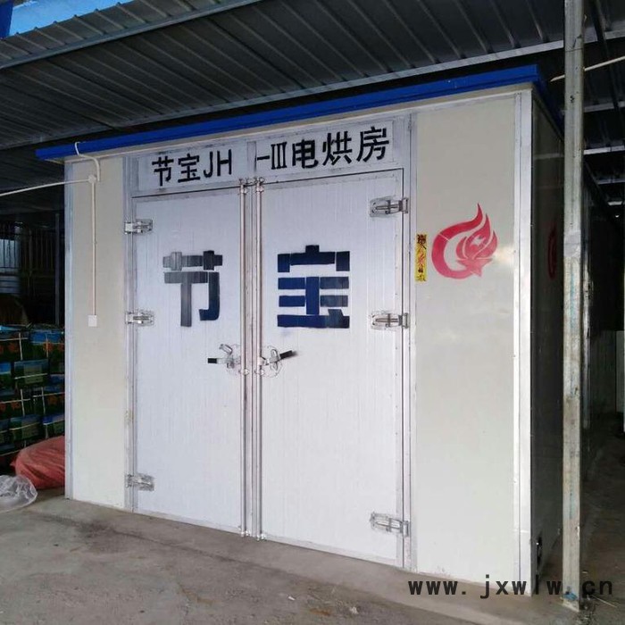 節(jié)寶JH-Ⅲ型循環(huán)熱風(fēng) 烘干房 箱式干燥設(shè)備