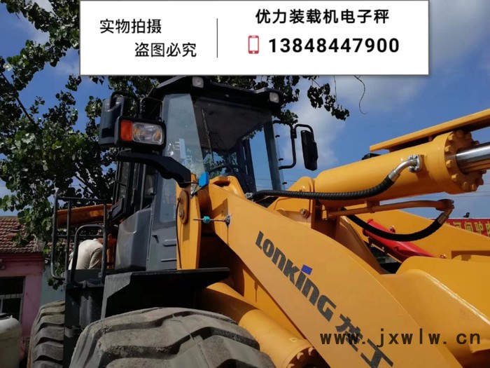 優(yōu)力 稱重衡器yl-180 裝載機電子秤