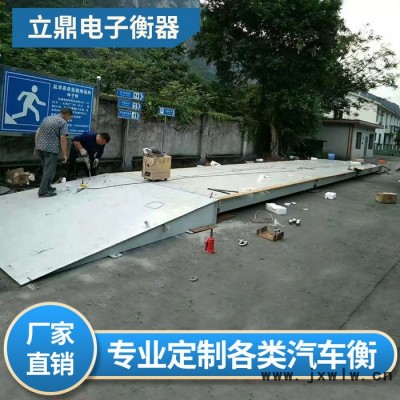 立鼎 地磅秤  稱重設(shè)備   電子汽車衡器  電子地磅秤  供應(yīng)現(xiàn)貨