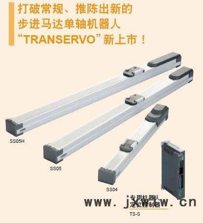 YAMAHA雅馬哈T9伺服電缸馬達高精度滑塊式單軸工業(yè)機器人