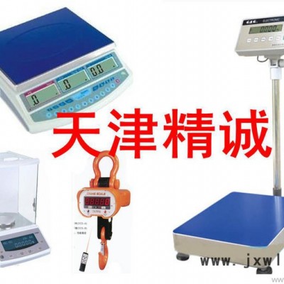 供應(yīng)衡器廠ACS電子秤