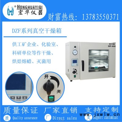 宏華儀器DZF-6210 立式烘箱，立式真空干燥箱，立式真空烘箱，立式箱式干燥設(shè)備，臺(tái)式烘箱，真空干燥箱，
