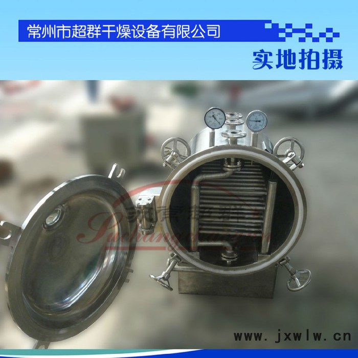 YZG-600型圓形真空干燥機，圓型真空干燥機，全不銹鋼制作真空干燥設備