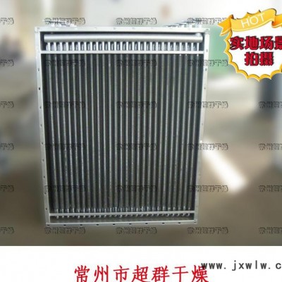 常州超群 定做加工各種散熱器，干燥設備配件等