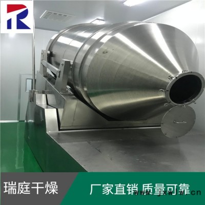常州瑞庭干燥設備 EYH-300 二維混合機