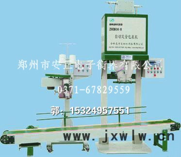 供應鄭州安正衡器ZHD60K-M型定量包裝秤
