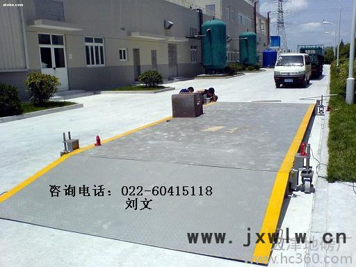 供應(yīng)衡器廠SCS-10噸-200噸天津地磅