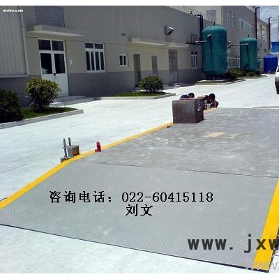 供應(yīng)衡器廠SCS-10噸-200噸天津地磅