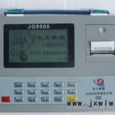 供應(yīng)杰工衡器OCS1T-50T山東電子吊秤,無線