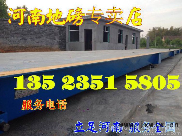 直銷100噸 120噸 150噸汽車衡器  武漢地磅 河南地
