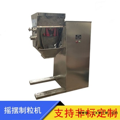 申運佳專注銷售 萬能粉碎機 搖擺制粒機 各類干燥設備 混合機設備 非標定制 品質(zhì)可靠