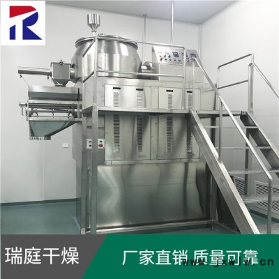 GHL-200 濕法制粒機 高速混合制粒機 高速混合機 混合制粒一體機 常州瑞庭干燥設備