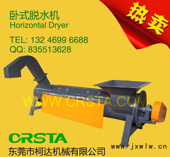 塑料干燥設備，脫水干燥設備，專業(yè)品質(zhì)脫水干燥