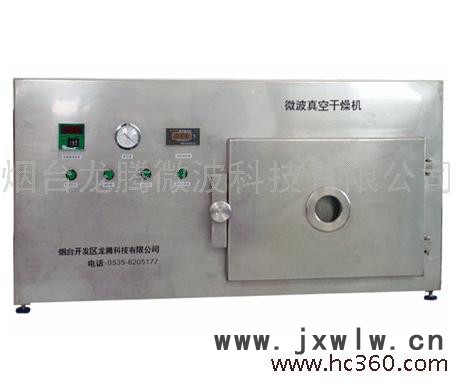 供應(yīng)LTWB-2ZK微波真空干燥機(jī) 真空冷凍干燥設(shè)備