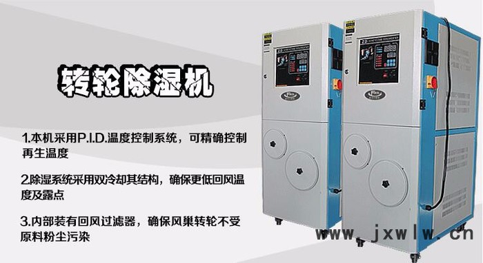 富克蘭FKL-30H箱式干燥設(shè)備深圳干燥機(jī)配件 干燥機(jī)價(jià)格**