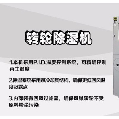 富克蘭FKL-30H箱式干燥設(shè)備深圳干燥機(jī)配件 干燥機(jī)價(jià)格**