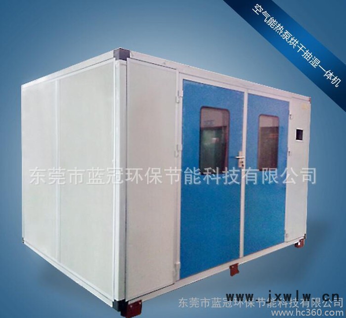 全自動(dòng)熱風(fēng)循環(huán)烘干機(jī) 空氣能熱泵烘干機(jī) 節(jié)能型干燥設(shè)備