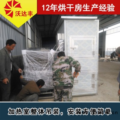 油茶籽烤房 茶油籽空氣能熱泵烘干房 茶籽干燥設備