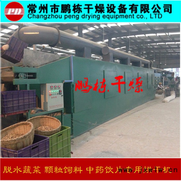 食品烘干機(jī) 脫水蔬菜干燥機(jī) 蔬菜烘干機(jī) 帶式干燥設(shè)備