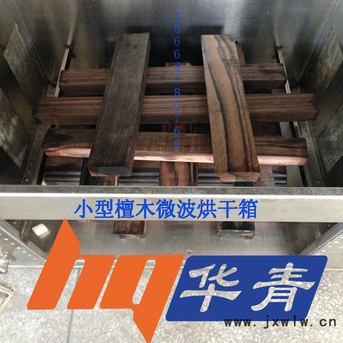 小型檀木微波干燥設(shè)備 東莞大嶺山木材烘干機(jī) 箱式微波烘干機(jī)廠家價(jià)格