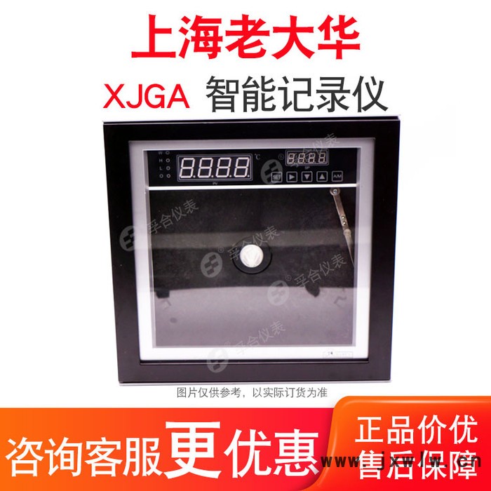 XJGA-3200 Pt100 -50~+50℃ 雙筆智能記錄儀 多路溫度記錄儀 中石化管道試壓雙路溫度記錄儀