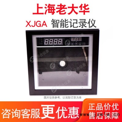 XJGA-2401 0-25 50MPa 中圓圖智能記錄儀 上海老大華儀表廠 中石化管道試壓 壓力記錄儀