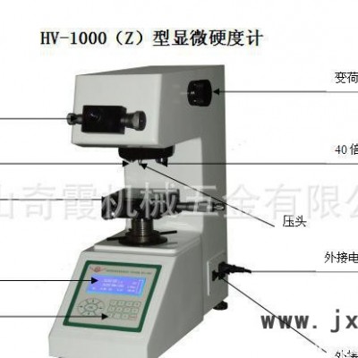 顯微硬度計(jì)