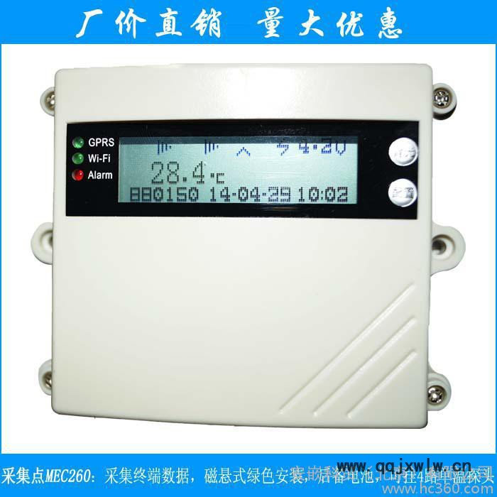 供應(yīng)Cloud ServiceGPRS版溫濕度記錄儀MEC260溫濕度記錄儀