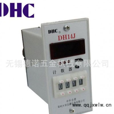 【含稅價(jià)】DHC|溫州大華 DH14J 數(shù)顯計(jì)數(shù)器倍率選擇加