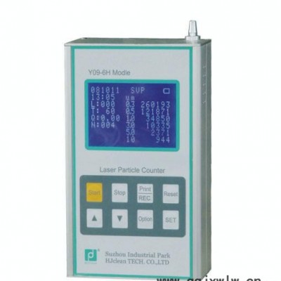 **手持式激光塵埃粒子計數(shù)器