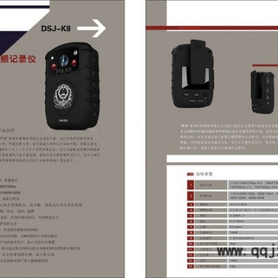 匡仁  DSJ-K8 執(zhí)法記錄儀
