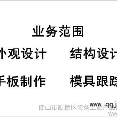 供應(yīng)儀表盤外觀設(shè)計(jì)、結(jié)構(gòu)設(shè)計(jì)、產(chǎn)品設(shè)計(jì)、工業(yè)設(shè)計(jì)、創(chuàng)意設(shè)計(jì)
