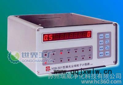 手持式塵埃粒子計數(shù)器、落塵儀、激光塵埃粒子計數(shù)