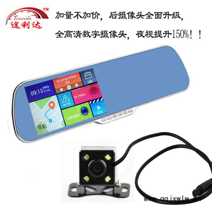 途利達(dá)行車記錄儀