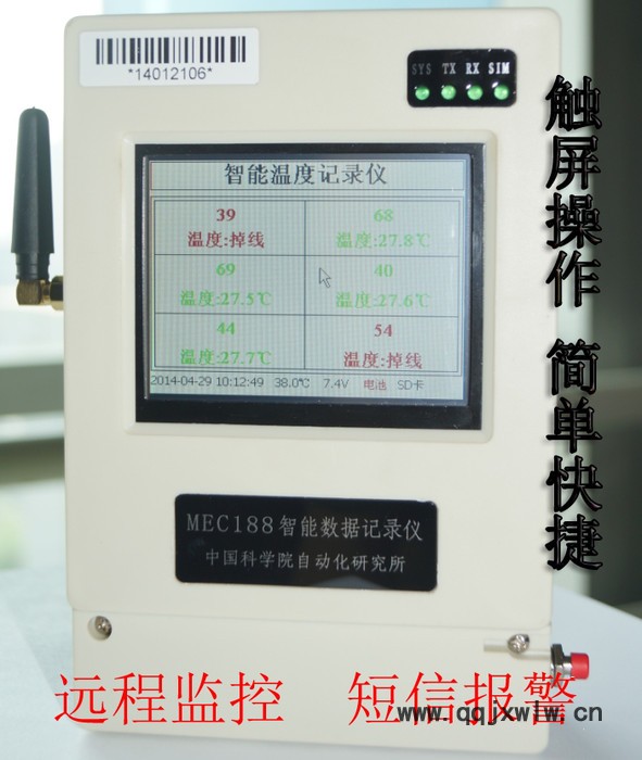 溫濕度記錄儀 機(jī)房解決方案