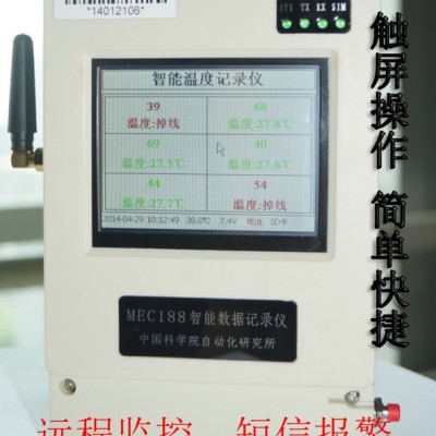 溫濕度記錄儀 機(jī)房解決方案