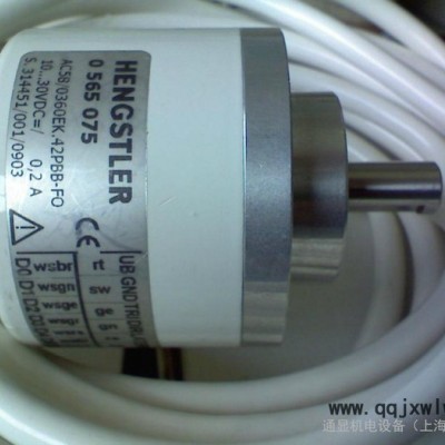 AR62/0012EL.92SGB德國(guó)亨士樂(lè)Hengstler編碼器/傳感器/計(jì)數(shù)器一級(jí)總代理