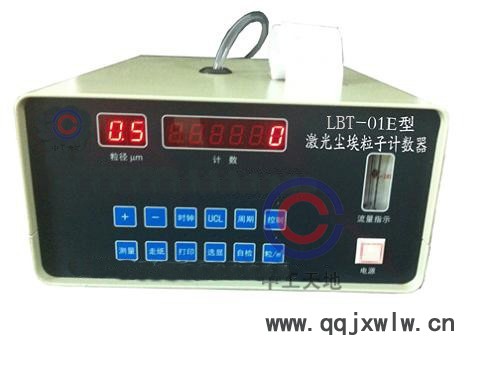 魯伯特LBT-01E塵量、塵埃粒子計(jì)數(shù)器